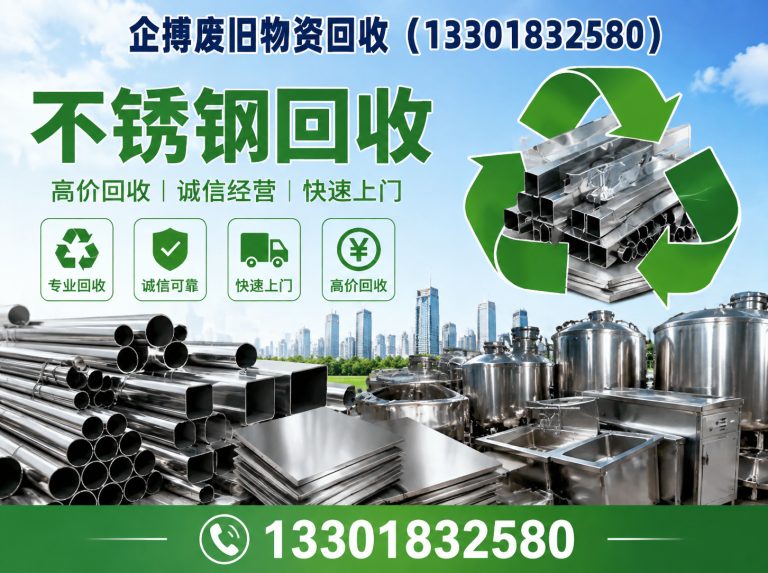 上海废铝回收展示图